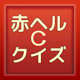 プロ野球赤ヘルクイＦＯＲ広島カープのすべて icon
