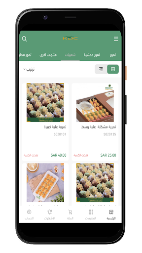 تمور المملكه Screen 2