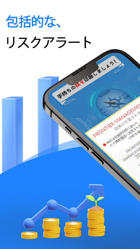 スマート診断ストック Screen 3