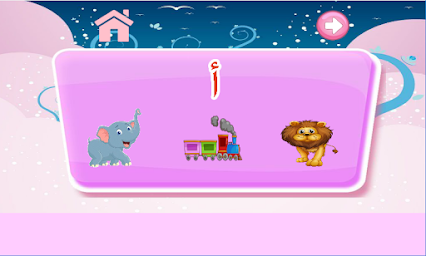 تعليم الحروف العربيه للاطفال