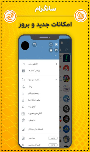 تلگرام ضد فیلتر طلایی | فارسی screenshot