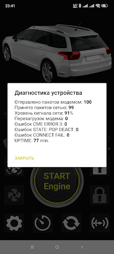 MQTT Start Engine Screen 2