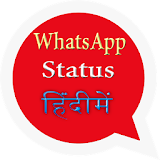 Hindi Status For WhatsApp icon