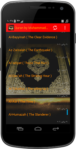 Android application Quran by Muhammad Jebril screenshort