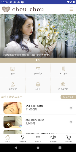 studio chouchou Screen 2