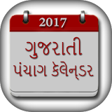 2017 Gujarati Calendar icon
