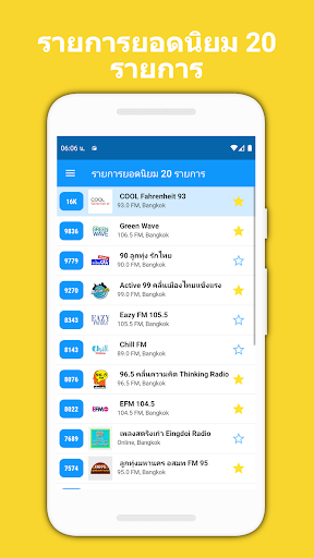 Android application Radio Thailand - Radio Online screenshort