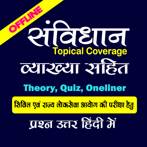 भारत का संविधान - Indian Const logo