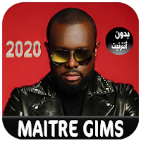 أغاني ميترغيمس بدون أنترنيت - Maitre Gims 2020