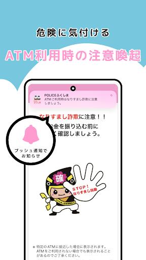POLICEアプリふくしま_4