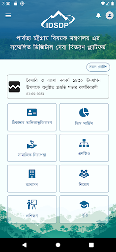 MoCHTA Citizen Screen 2