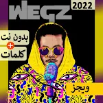 Cover Image of डाउनलोड Wegz सभी गाने ऑफलाइन+गीत 2.2.0 APK