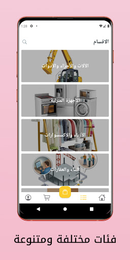 Jomla جملة Screen 3