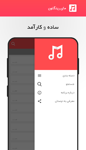 زنگ های موبایل