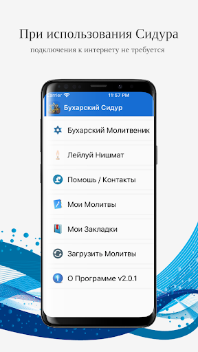 Бухарский Сидур - Bucharian Si Screen 2