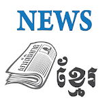News Khmer icon
