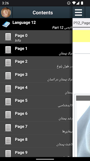 پیش نمایش برنامه