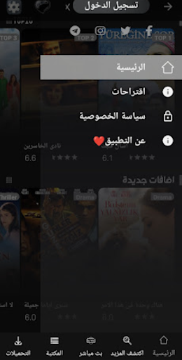 قصة عشق التطبيق الأصلي Screen 3