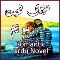 Meri Muhabbat Ho Tum - Romantic Urdu Novel 2021