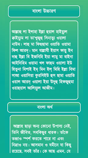 40 Small Surah ৪০টি অডিও সূরা Screenshot