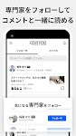 screenshot of NewsPicks（ニューズピックス）/経済ニュースアプリ