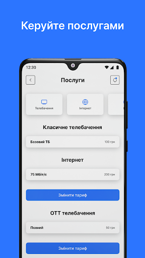 Android application SanaPlusGroup screenshort