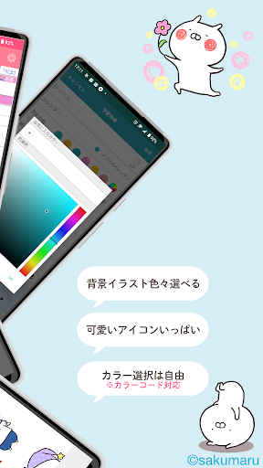 うさまるカレンダー-かわいいスケジュール帳カレンダー予定表 Screen 3