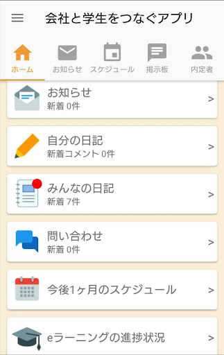 Android application 縁 ～ANY SEE～ screenshort