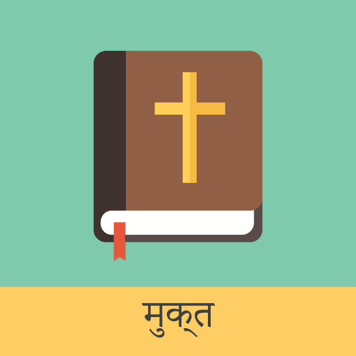 Hindi English Bible  Icon