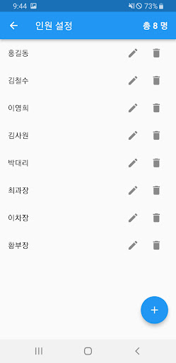 랜덤 제비 뽑기 Screen 3