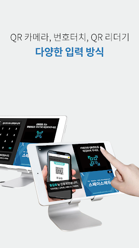 플립 패스 Screen 3