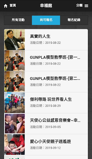 大毅建設幸福居家行動服務 Screen 3