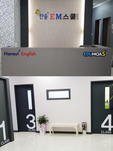 Android application 한솔플러스 EM스쿨학원 screenshort