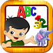 Kids Educational kit - Androidアプリ
