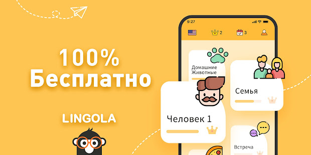 Предварительный просмотр приложения