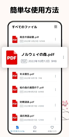 Game screenshot PDFリーダー - PDFビューアー ・PDF 編集 hack