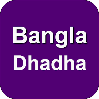 Bangla Dhadha