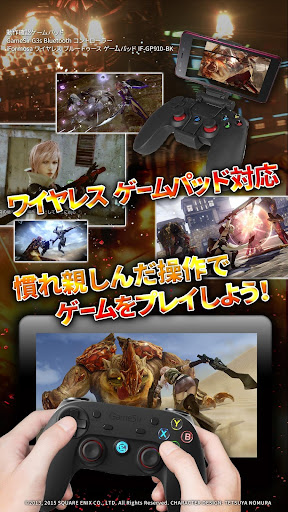 ライトニング リターンズ ファイナルファンタジーxiii Apps On Google Play