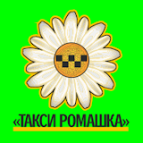 Такси Ромашка, Нижнеудинск icon