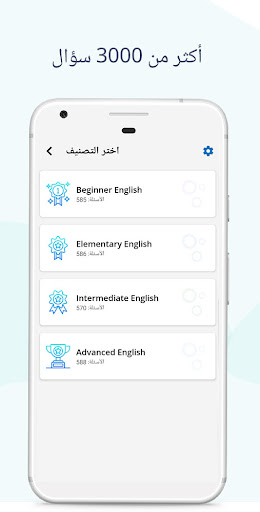 اختبار مستوى اللغة الانجليزية Screen 2