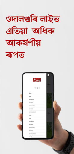 Udalguri Live - Local Media Pl