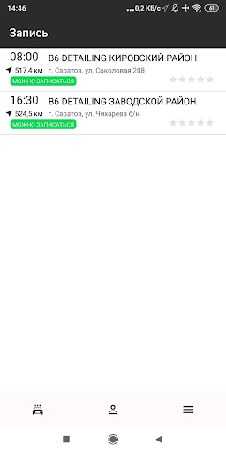 Android application B6 DETAILING screenshort
