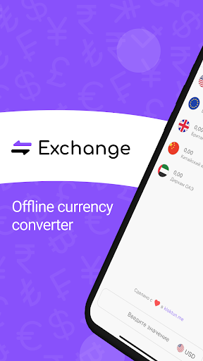 Android application KLOKTUN Exchange screenshort