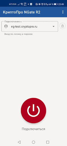 Android application КриптоПро NGate R2 screenshort