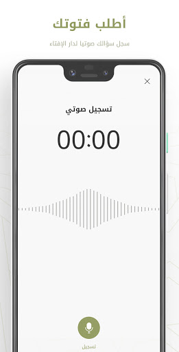 دار الإفتاء الليبية Screen 3