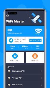 WiFi Master