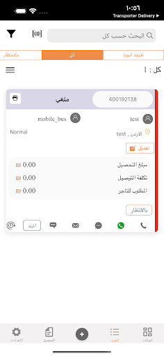 الجمال والبراء Screen 3