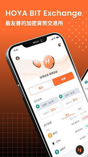 Android application HOYA BIT 加密貨幣交易所 screenshort