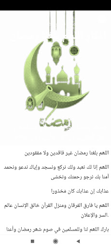 اذكاريومیةفيرمضان1442