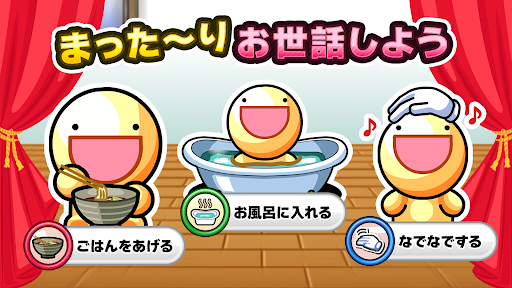 ふしぎな生き物 ふにゃもらけ【ペット育成ゲーム】 screenshots 1